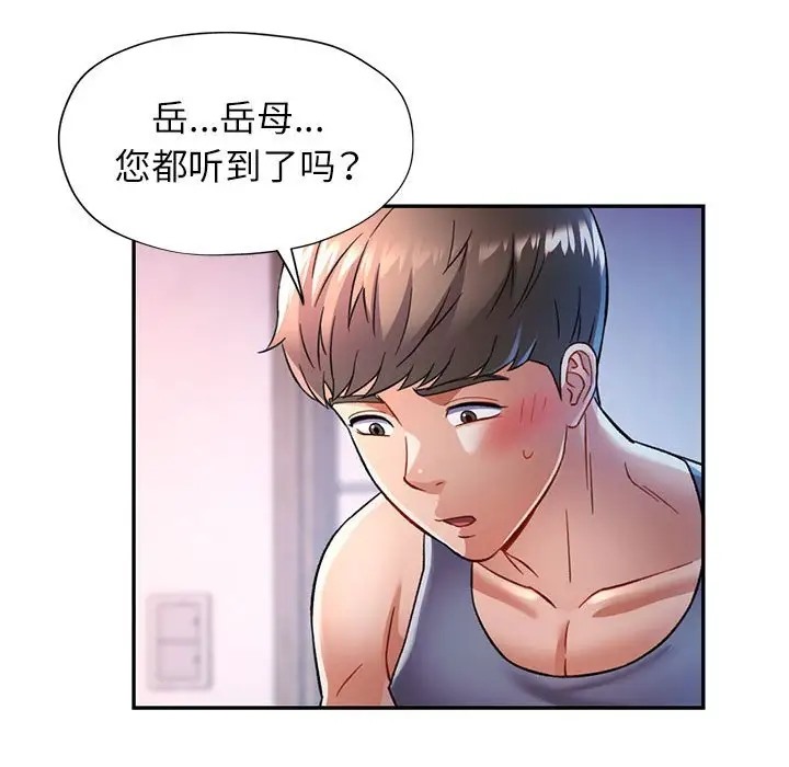 [Manhwa] Can you love you Plot, mature woman wife#[138P]-64