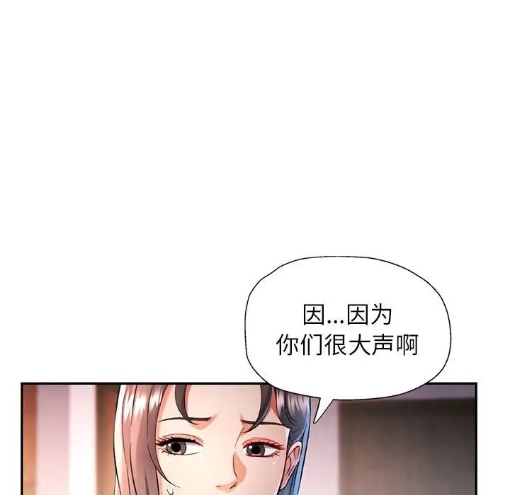 [Manhwa] Can you love you Plot, mature woman wife#[138P]-65