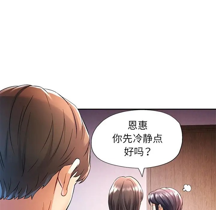 [Manhwa] Can you love you Plot, mature woman wife#[138P]-68