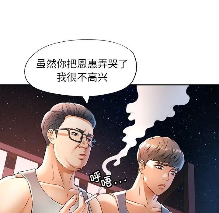 [Manhwa] Can you love you Plot, mature woman wife#[138P]-74
