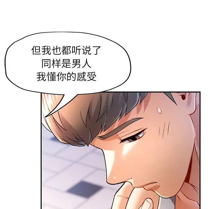 [Manhwa] Can you love you Plot, mature woman wife#[138P]-76