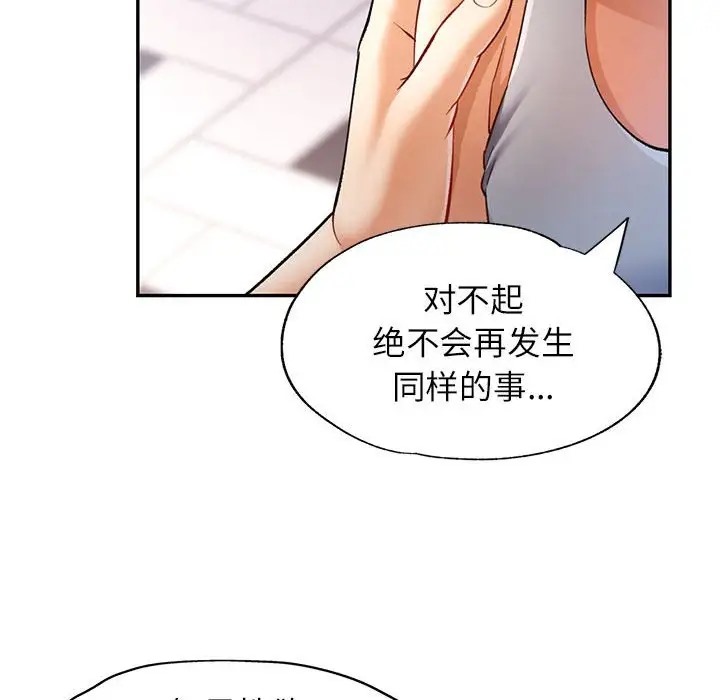 [Manhwa] Can you love you Plot, mature woman wife#[138P]-77