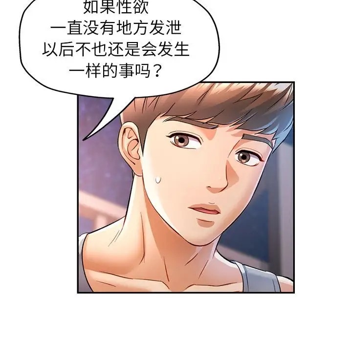 [Manhwa] Can you love you Plot, mature woman wife#[138P]-78