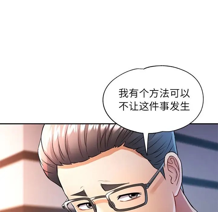 [Manhwa] Can you love you Plot, mature woman wife#[138P]-79