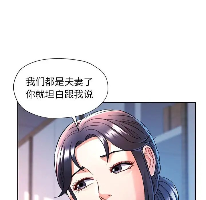 [Manhwa] Can you love you Plot, mature woman wife#[138P]-8