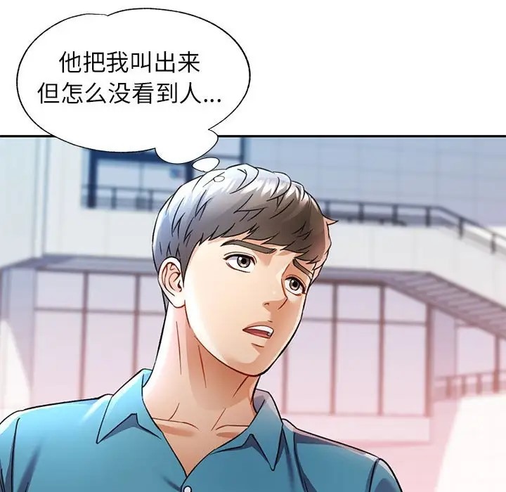 [Manhwa] Can you love you Plot, mature woman wife#[138P]-84