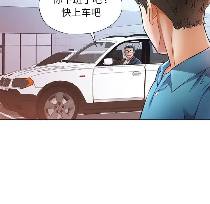 [Manhwa] Can you love you Plot, mature woman wife#[138P]-88