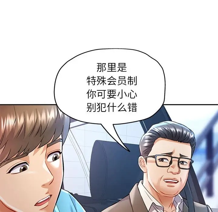 [Manhwa] Can you love you Plot, mature woman wife#[138P]-89