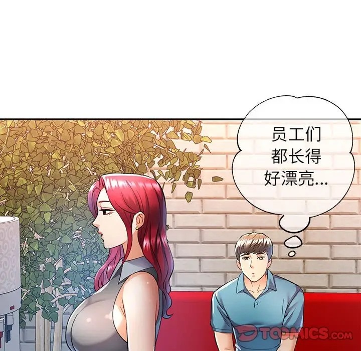 [Manhwa] Can you love you Plot, mature woman wife#[138P]-99