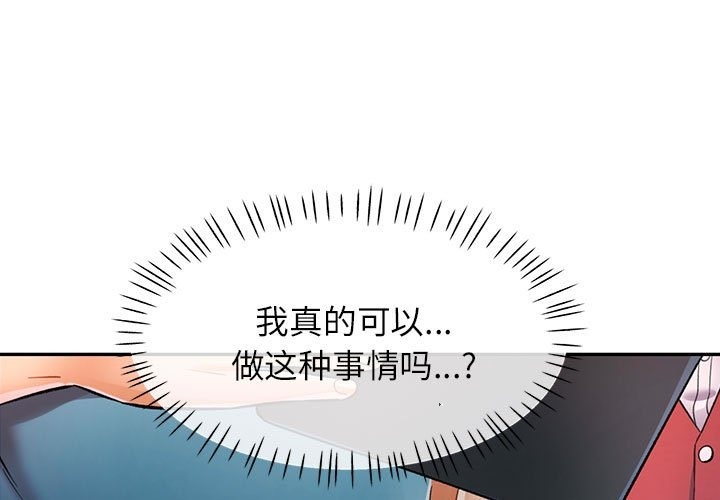 [Manhwa] Can you love you Plot, mature woman wife#[141P]-1