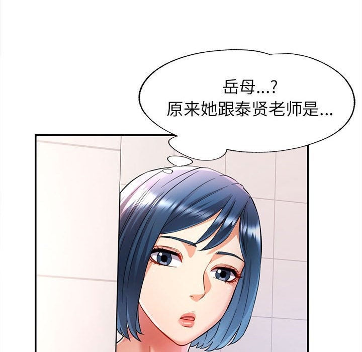 [Manhwa] Can you love you Plot, mature woman wife#[141P]-101