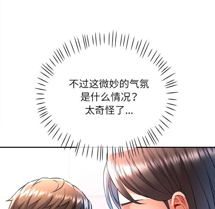 [Manhwa] Can you love you Plot, mature woman wife#[141P]-103