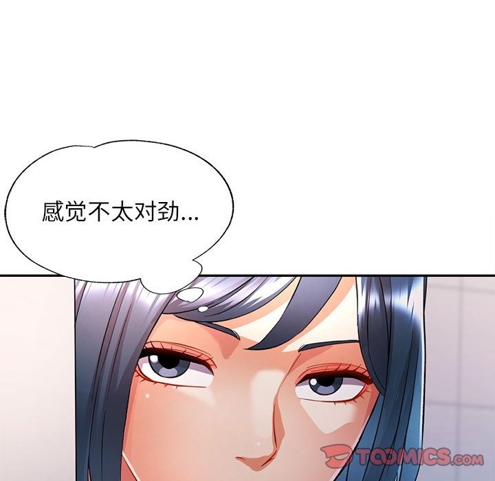 [Manhwa] Can you love you Plot, mature woman wife#[141P]-105
