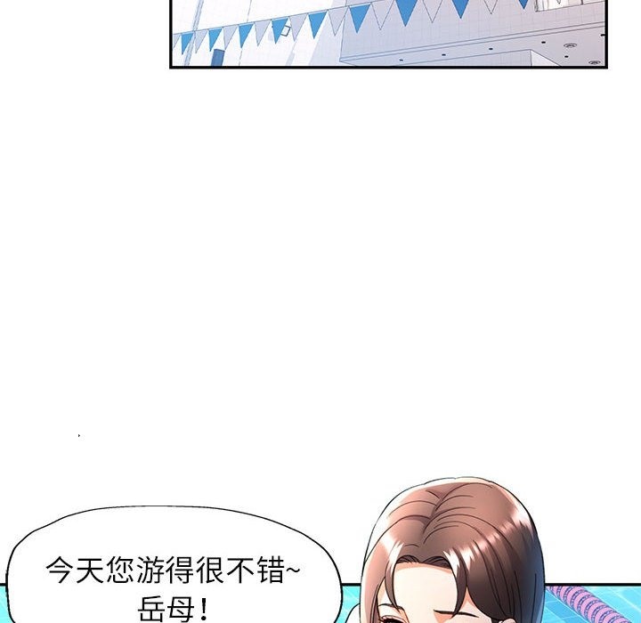 [Manhwa] Can you love you Plot, mature woman wife#[141P]-108