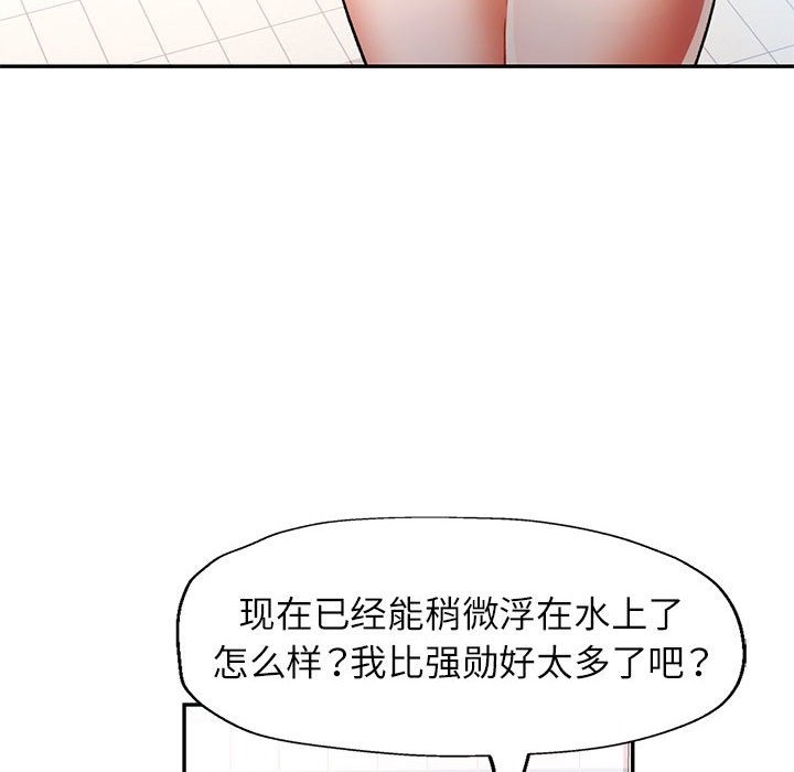 [Manhwa] Can you love you Plot, mature woman wife#[141P]-110