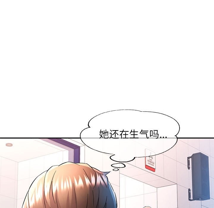 [Manhwa] Can you love you Plot, mature woman wife#[141P]-115