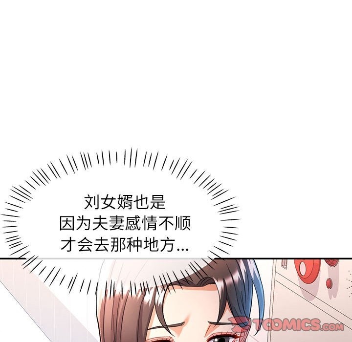 [Manhwa] Can you love you Plot, mature woman wife#[141P]-117