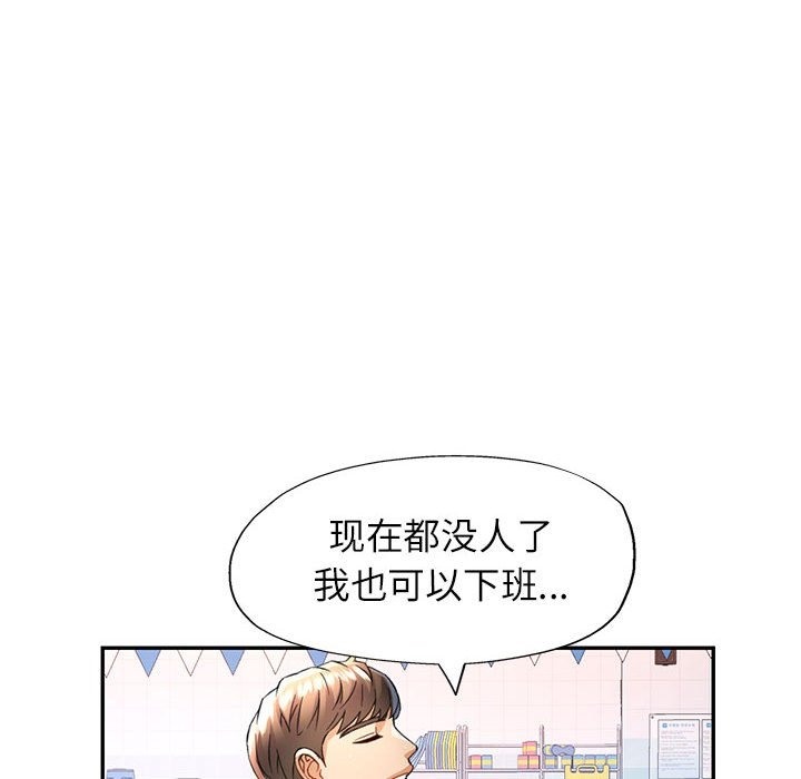 [Manhwa] Can you love you Plot, mature woman wife#[141P]-122