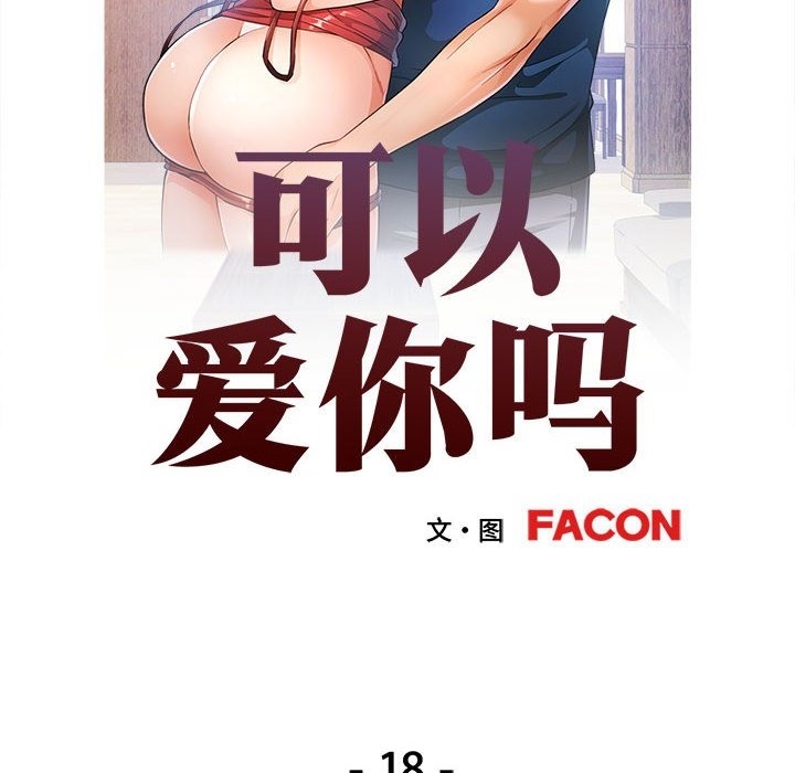 [Manhwa] Can you love you Plot, mature woman wife#[141P]-13