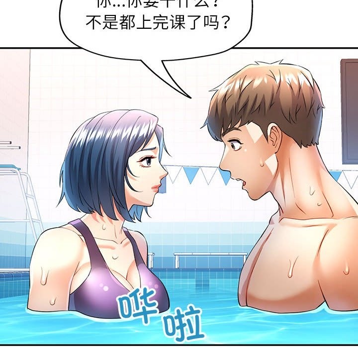 [Manhwa] Can you love you Plot, mature woman wife#[141P]-130