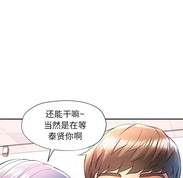 [Manhwa] Can you love you Plot, mature woman wife#[141P]-131