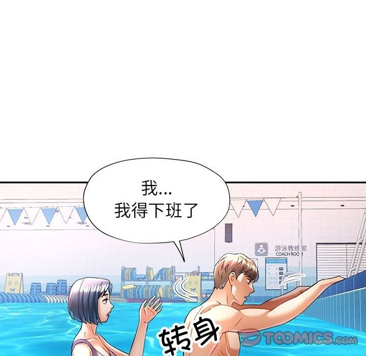 [Manhwa] Can you love you Plot, mature woman wife#[141P]-135