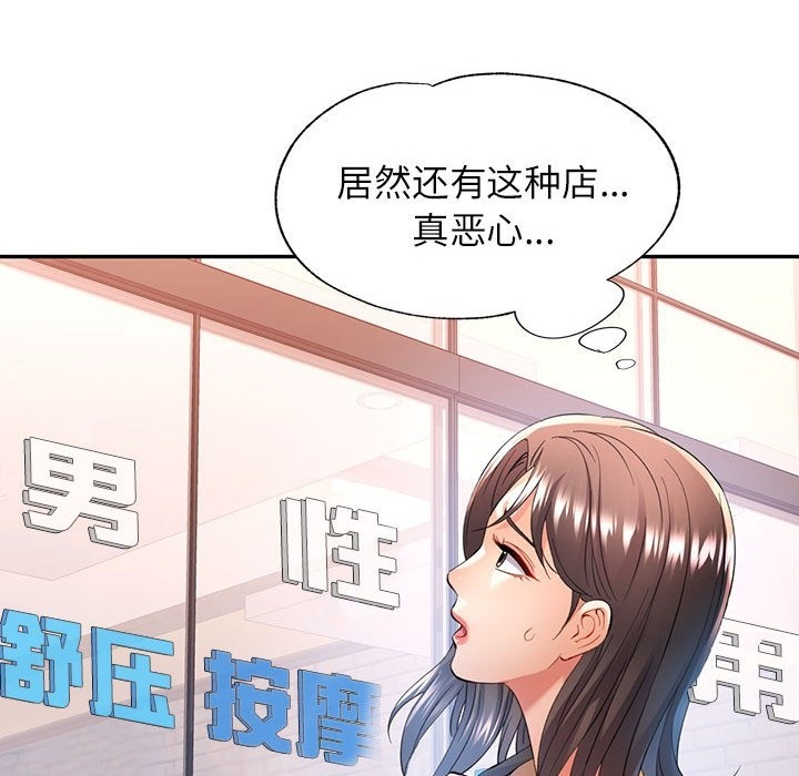 [Manhwa] Can you love you Plot, mature woman wife#[141P]-17
