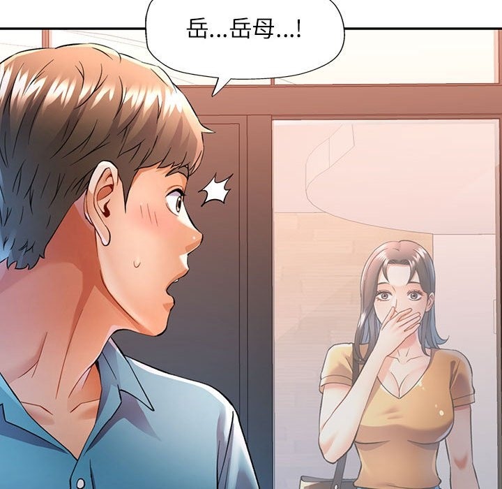 [Manhwa] Can you love you Plot, mature woman wife#[141P]-23