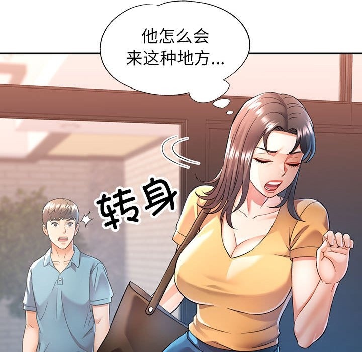 [Manhwa] Can you love you Plot, mature woman wife#[141P]-25