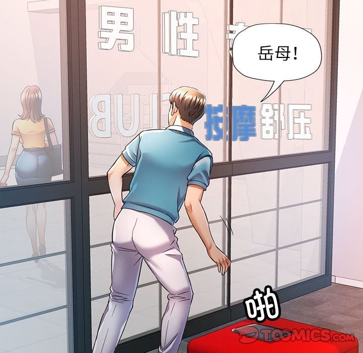 [Manhwa] Can you love you Plot, mature woman wife#[141P]-27