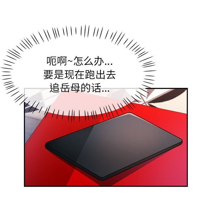 [Manhwa] Can you love you Plot, mature woman wife#[141P]-30