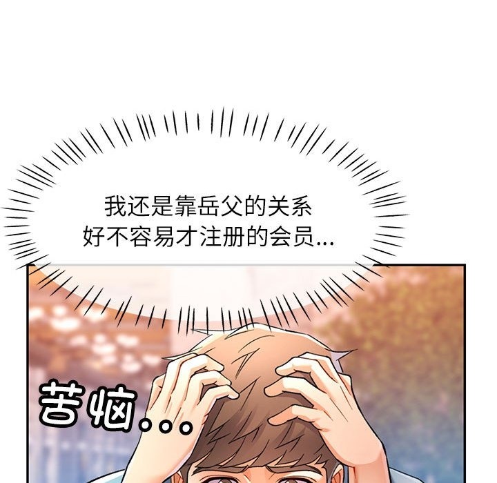 [Manhwa] Can you love you Plot, mature woman wife#[141P]-31