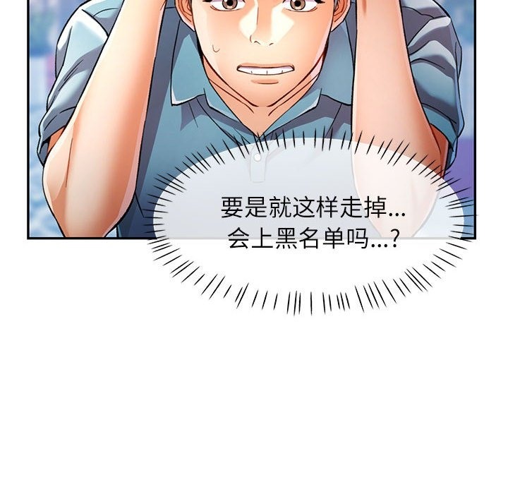 [Manhwa] Can you love you Plot, mature woman wife#[141P]-32
