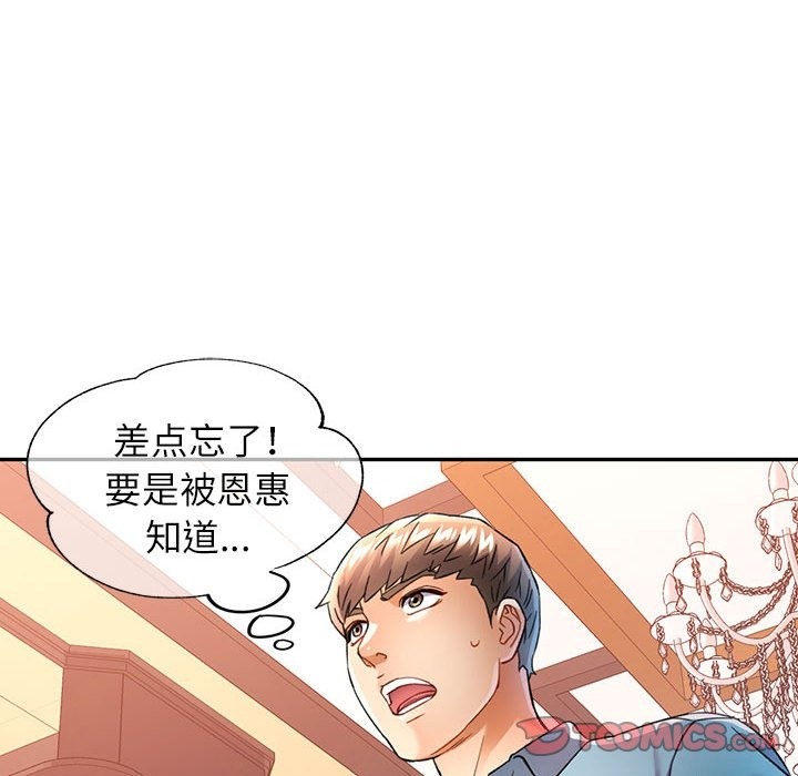 [Manhwa] Can you love you Plot, mature woman wife#[141P]-33