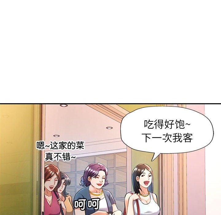 [Manhwa] Can you love you Plot, mature woman wife#[141P]-6