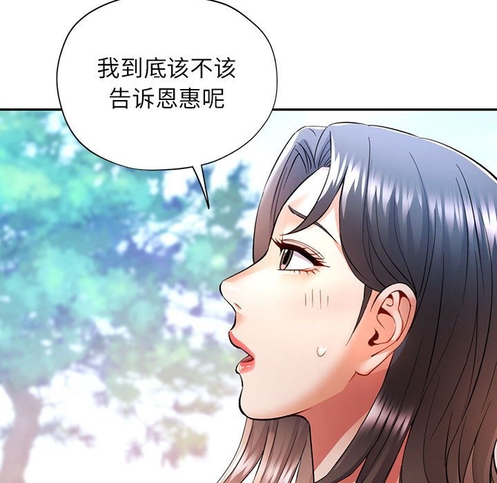 [Manhwa] Can you love you Plot, mature woman wife#[141P]-68