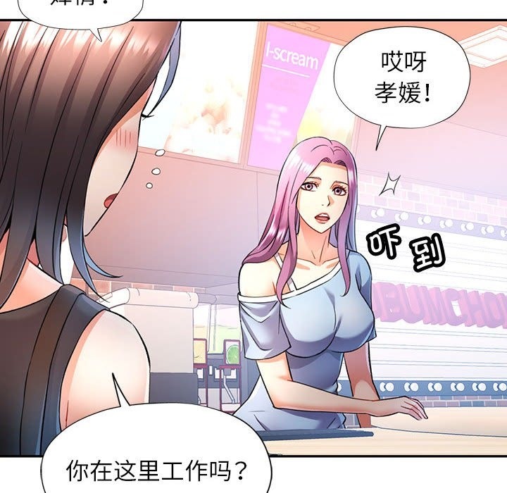 [Manhwa] Can you love you Plot, mature woman wife#[141P]-74