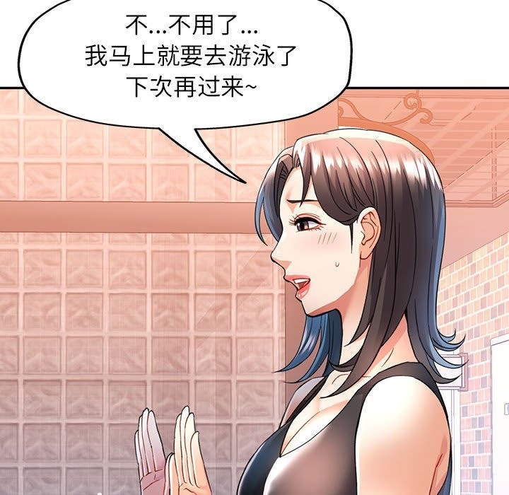 [Manhwa] Can you love you Plot, mature woman wife#[141P]-79