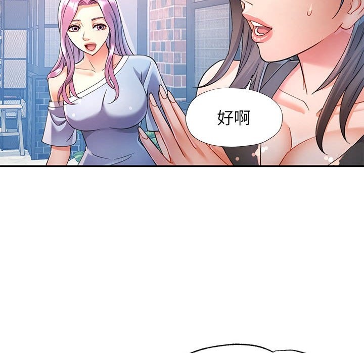 [Manhwa] Can you love you Plot, mature woman wife#[141P]-82