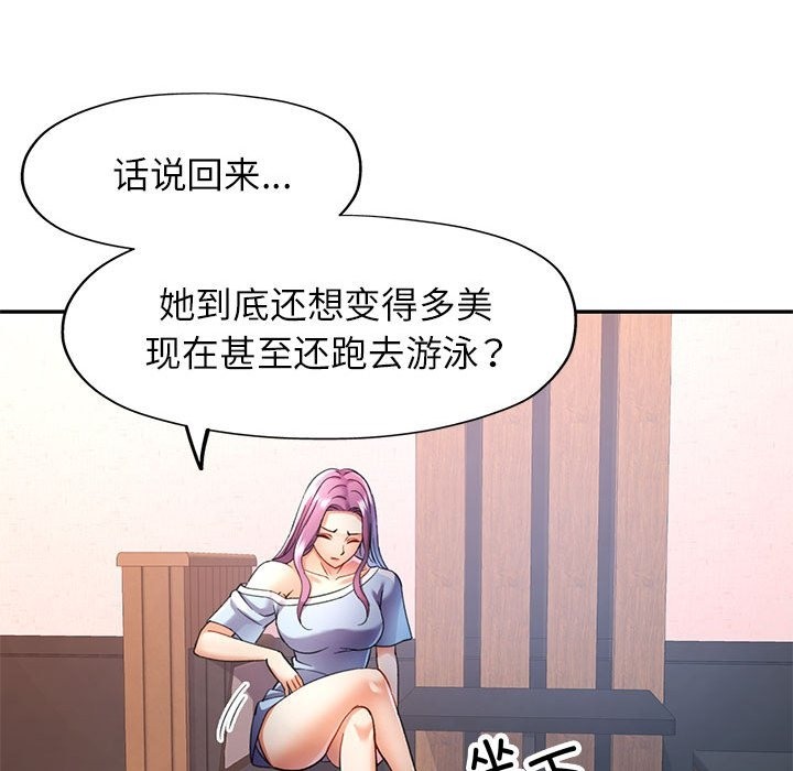 [Manhwa] Can you love you Plot, mature woman wife#[141P]-85