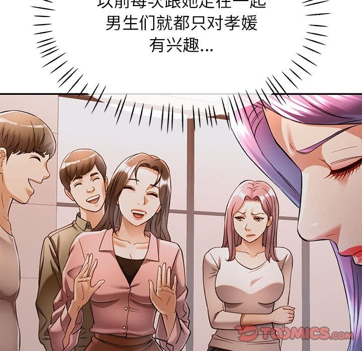[Manhwa] Can you love you Plot, mature woman wife#[141P]-87