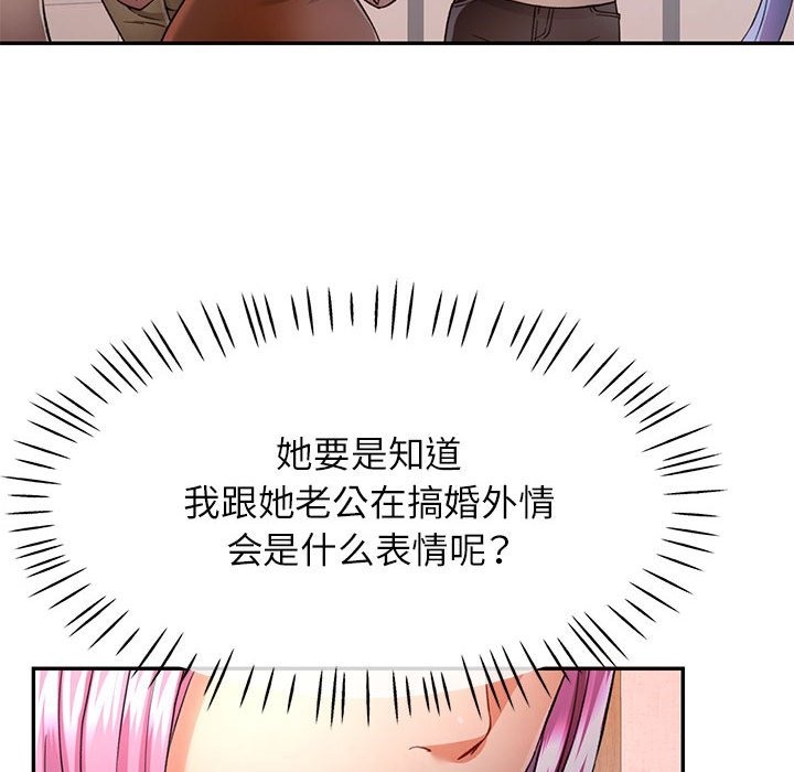 [Manhwa] Can you love you Plot, mature woman wife#[141P]-88