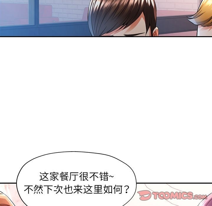 [Manhwa] Can you love you Plot, mature woman wife#[141P]-9