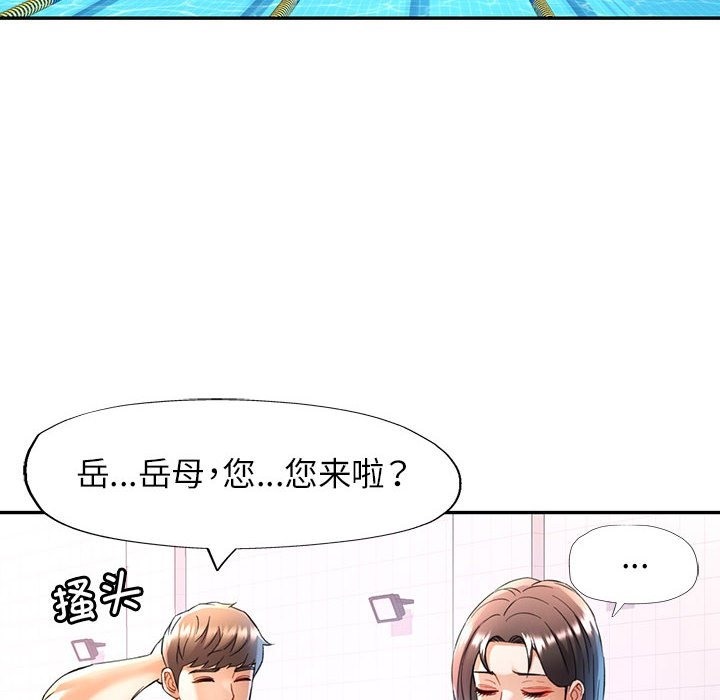 [Manhwa] Can you love you Plot, mature woman wife#[141P]-91