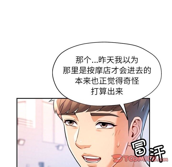 [Manhwa] Can you love you Plot, mature woman wife#[141P]-93