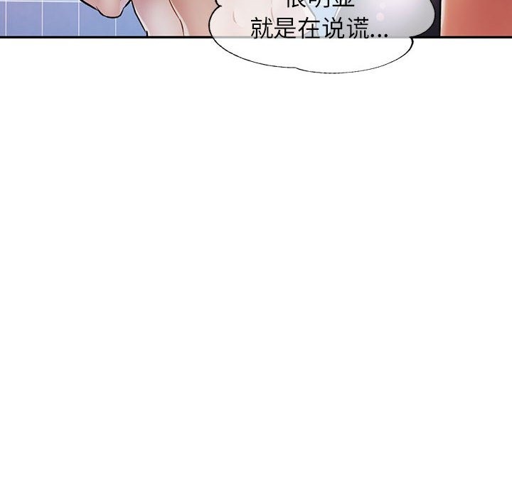 [Manhwa] Can you love you Plot, mature woman wife#[141P]-97