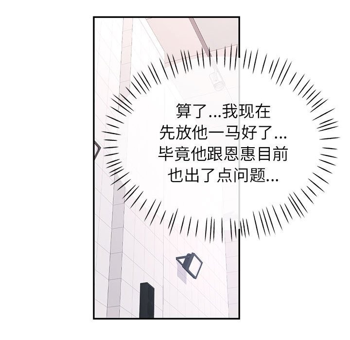 [Manhwa] Can you love you Plot, mature woman wife#[141P]-98