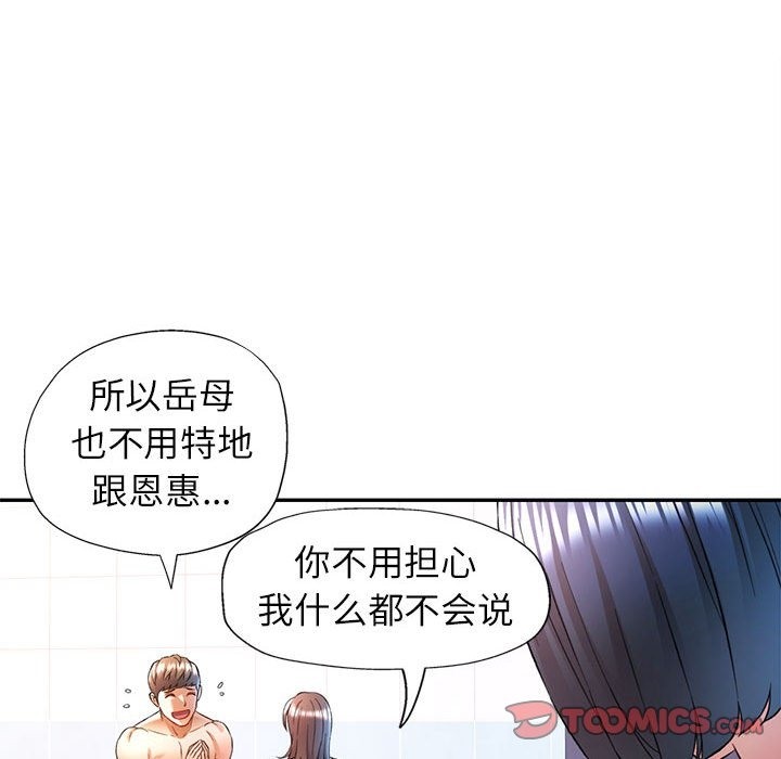 [Manhwa] Can you love you Plot, mature woman wife#[141P]-99