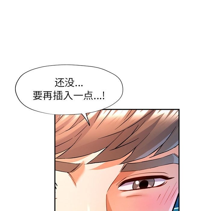[Manhwa] Can you love you Plot, mature woman wife#[161P]-112