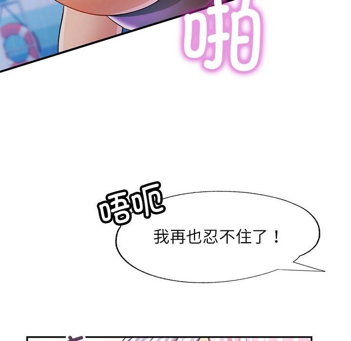 [Manhwa] Can you love you Plot, mature woman wife#[161P]-140